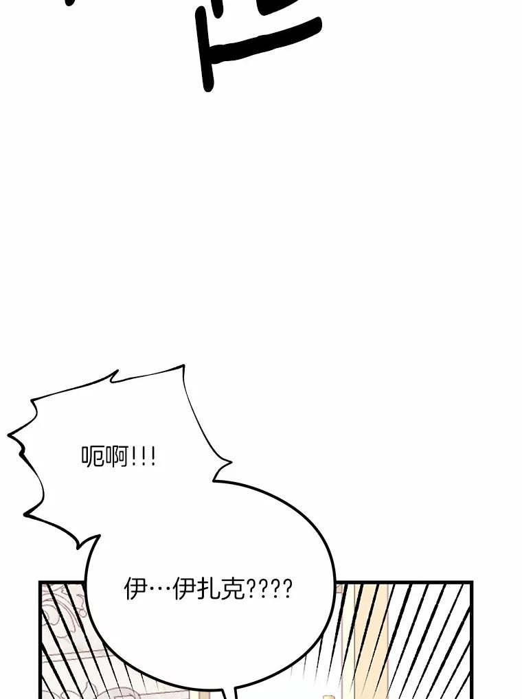 《突然有了老公和孩子》45.平安回家 第87页