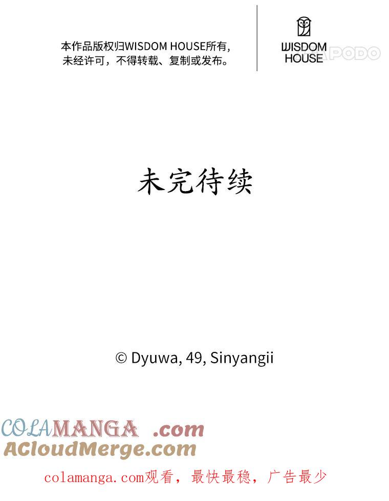 《突然有了老公和孩子》45.平安回家 第105页