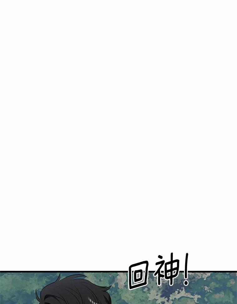 《突然有了老公和孩子》45.平安回家 第12页