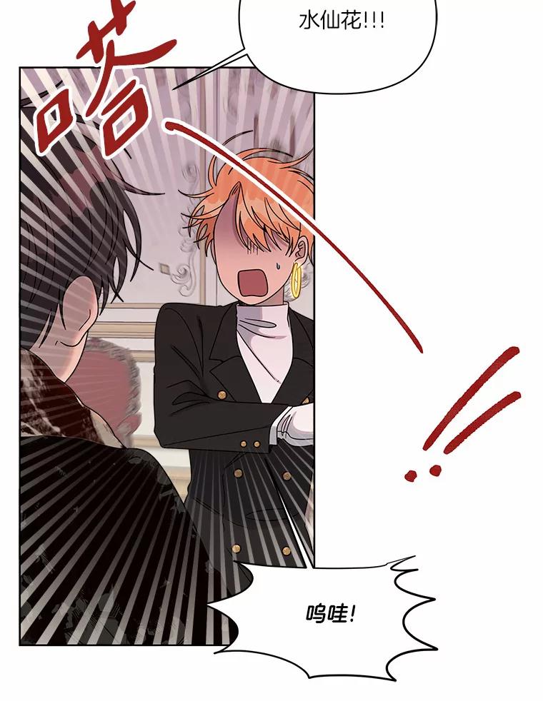 《三个世界》45.善良又温柔的人 第92页