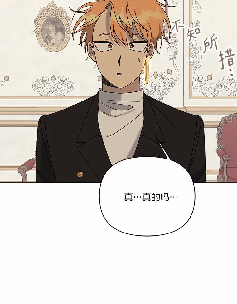 《三个世界》45.善良又温柔的人 第59页