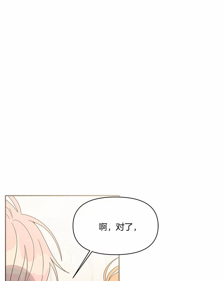 《三个世界》45.善良又温柔的人 第103页
