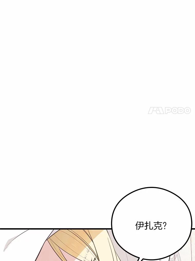 《突然有了老公和孩子》45.平安回家 第91页