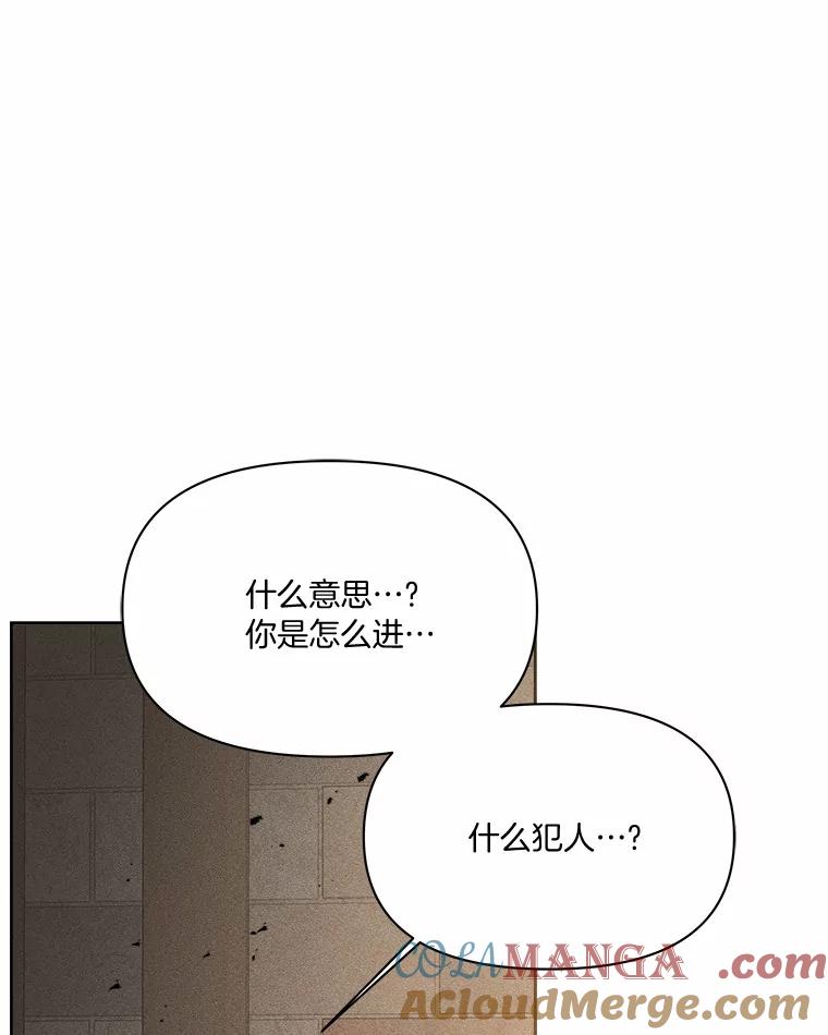 《三个世界》45.善良又温柔的人 第9页