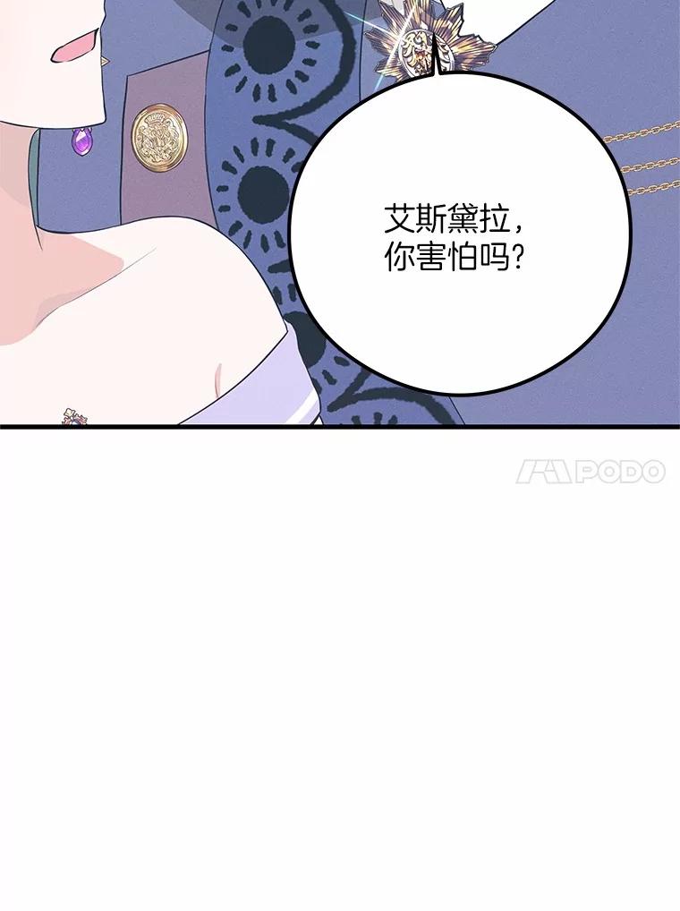 《突然有了老公和孩子》45.平安回家 第43页