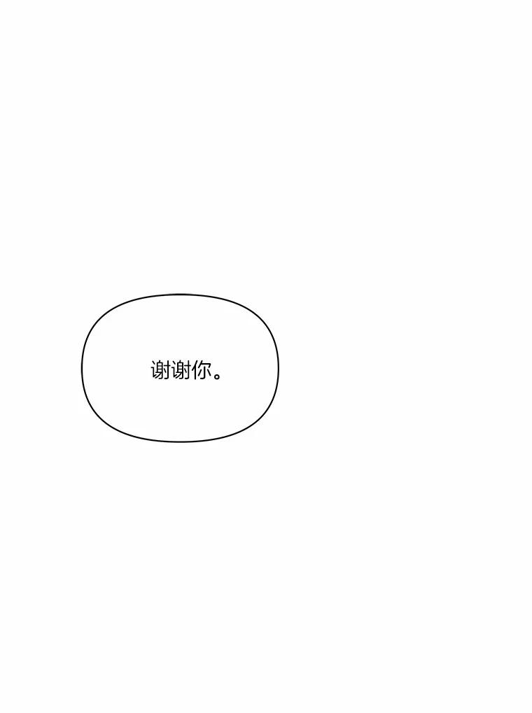 《三个世界》45.善良又温柔的人 第120页