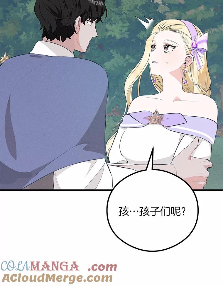 《突然有了老公和孩子》45.平安回家 第13页