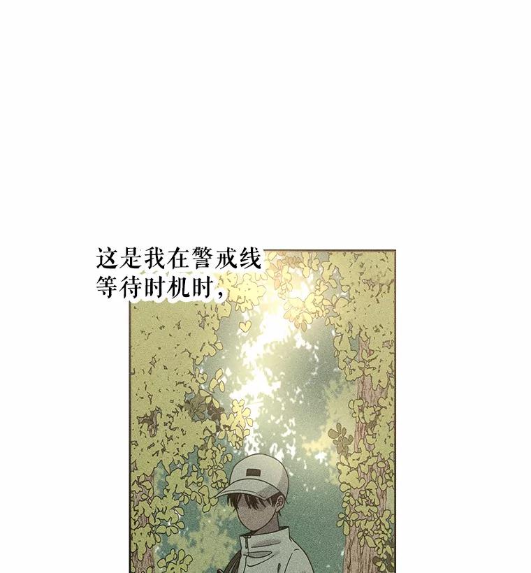 《三个世界》45.善良又温柔的人 第23页