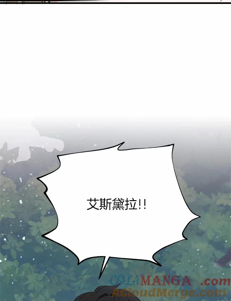 《突然有了老公和孩子》45.平安回家 第5页