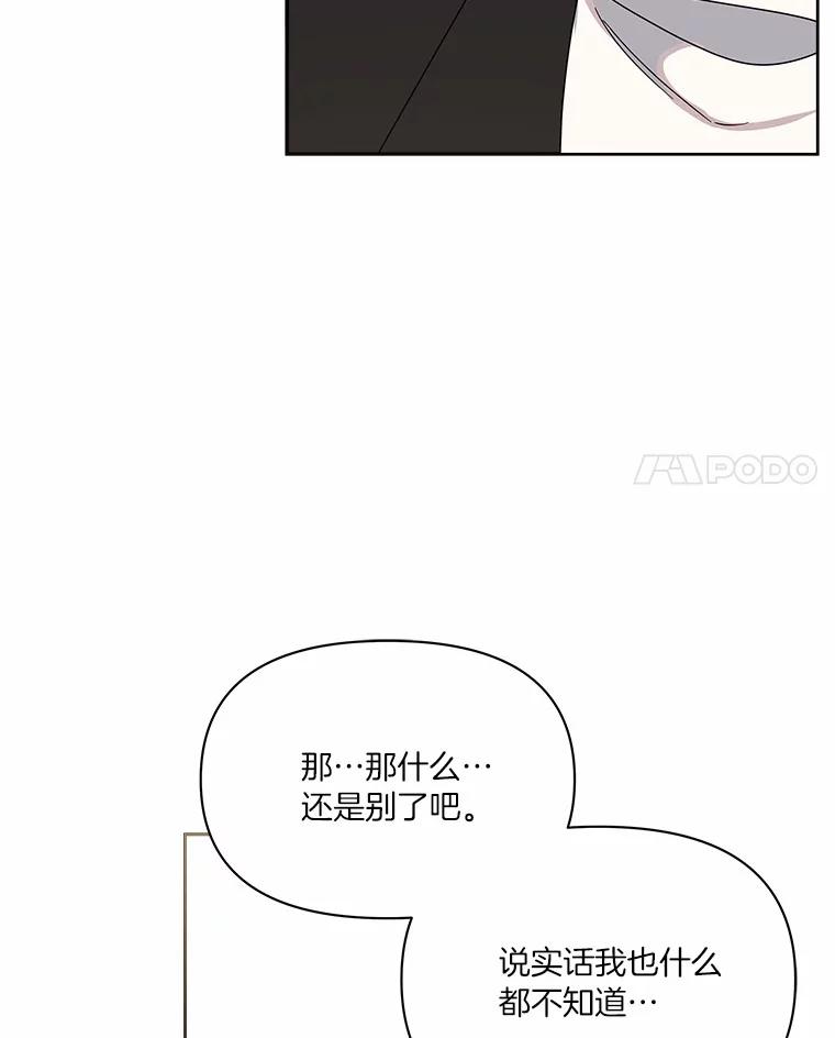 《三个世界》45.善良又温柔的人 第35页