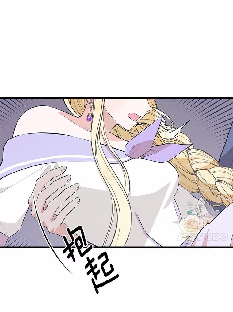 《突然有了老公和孩子》45.平安回家 第30页