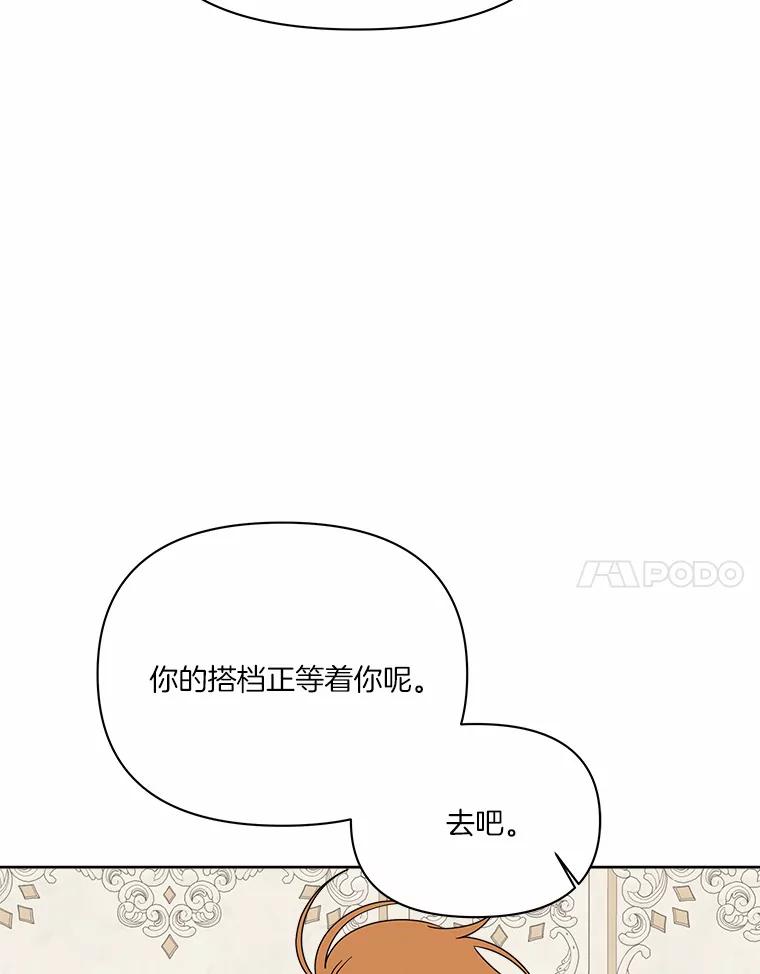 《三个世界》45.善良又温柔的人 第58页