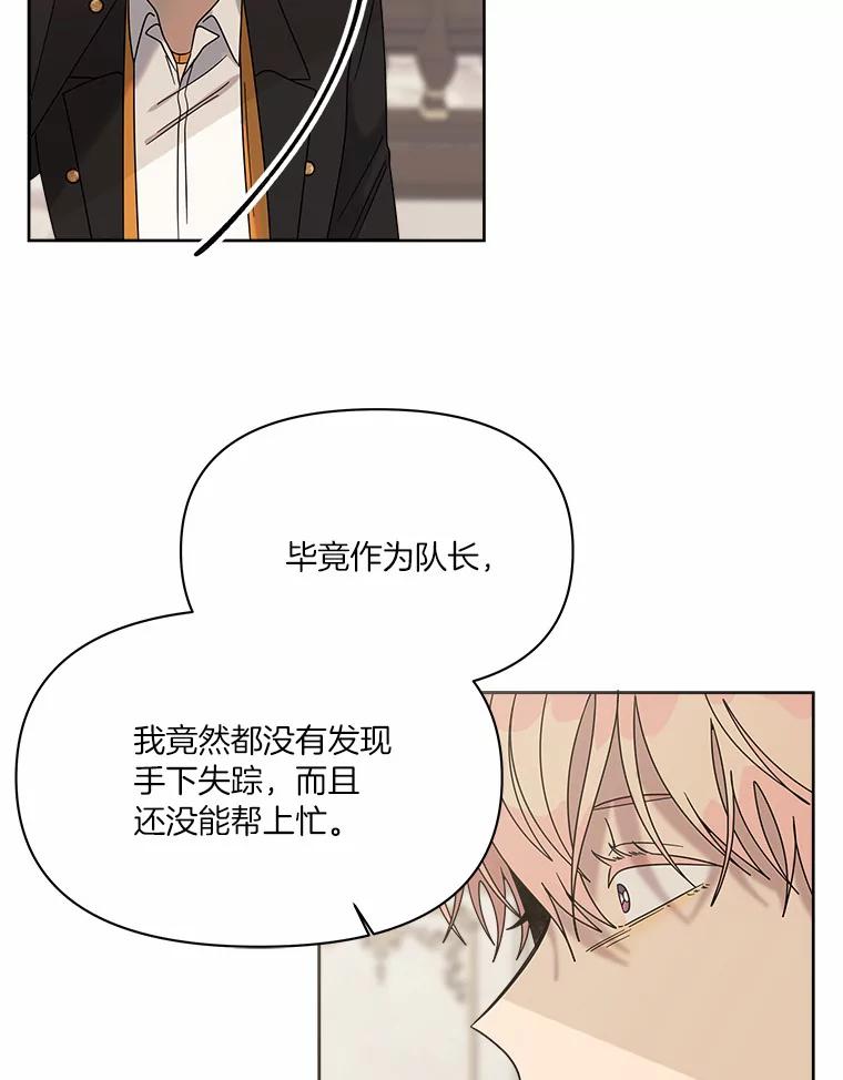 《三个世界》45.善良又温柔的人 第63页