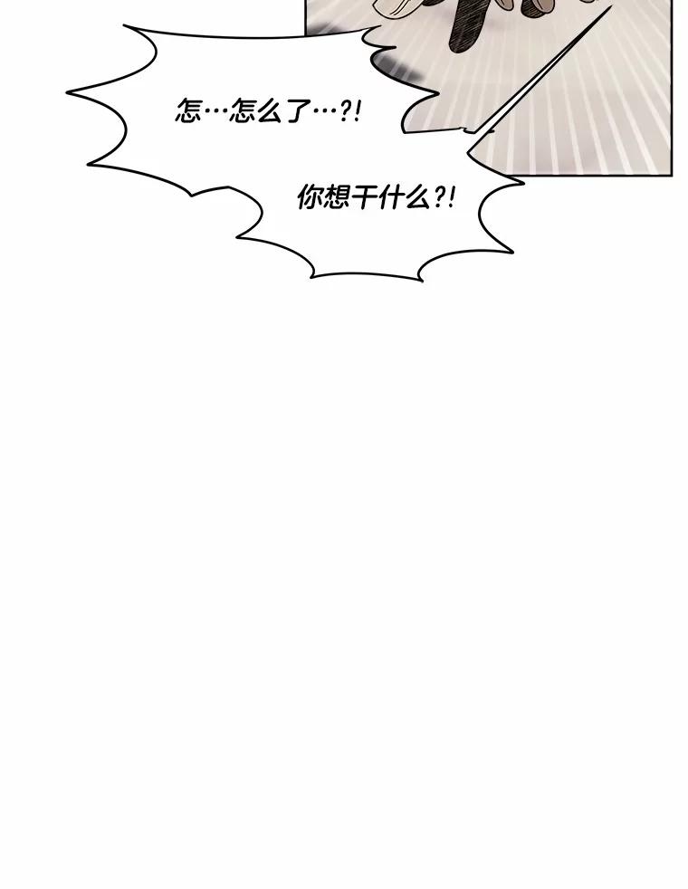 《三个世界》45.善良又温柔的人 第94页