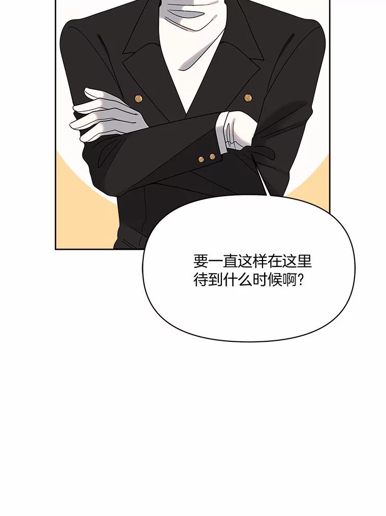 《三个世界》45.善良又温柔的人 第30页