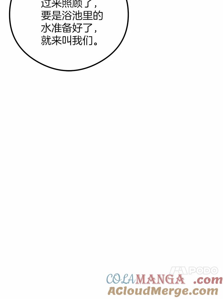 《突然有了老公和孩子》45.平安回家 第65页