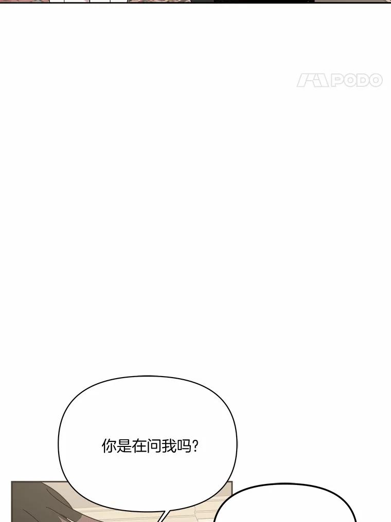 《三个世界》45.善良又温柔的人 第32页