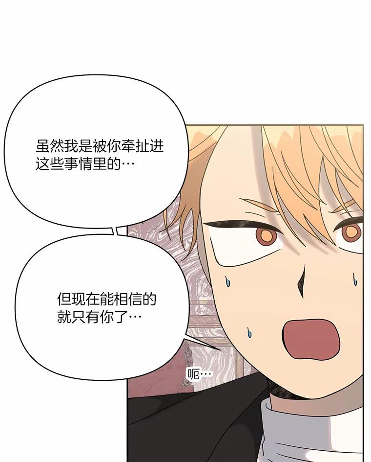 《三个世界》45.善良又温柔的人 第34页
