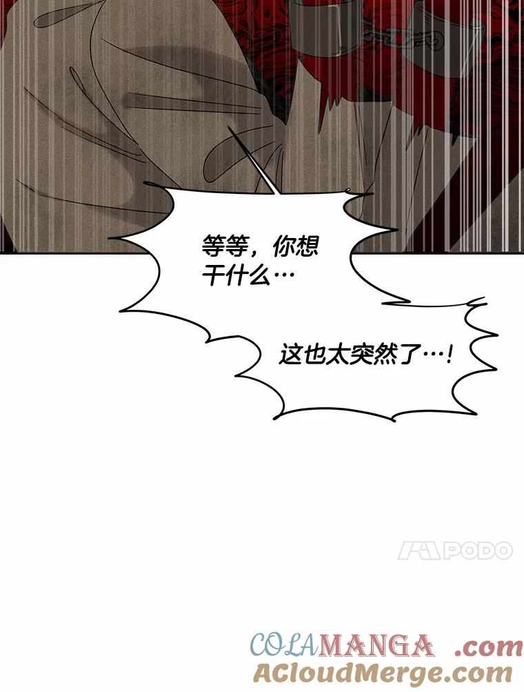 《三个世界》45.善良又温柔的人 第17页