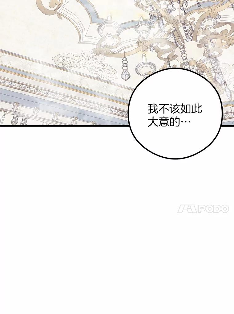 《突然有了老公和孩子》45.平安回家 第78页
