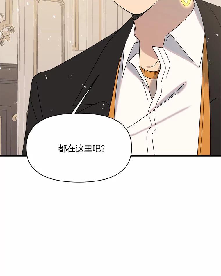 《三个世界》45.善良又温柔的人 第44页