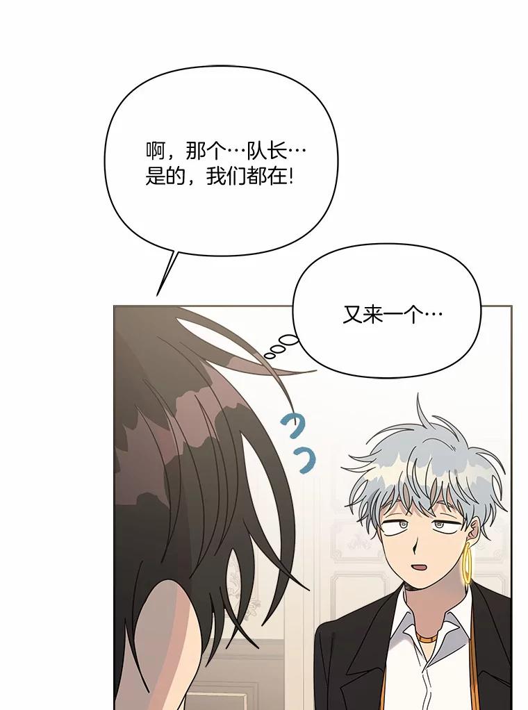 《三个世界》45.善良又温柔的人 第47页