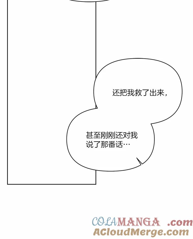 《三个世界》45.善良又温柔的人 第113页