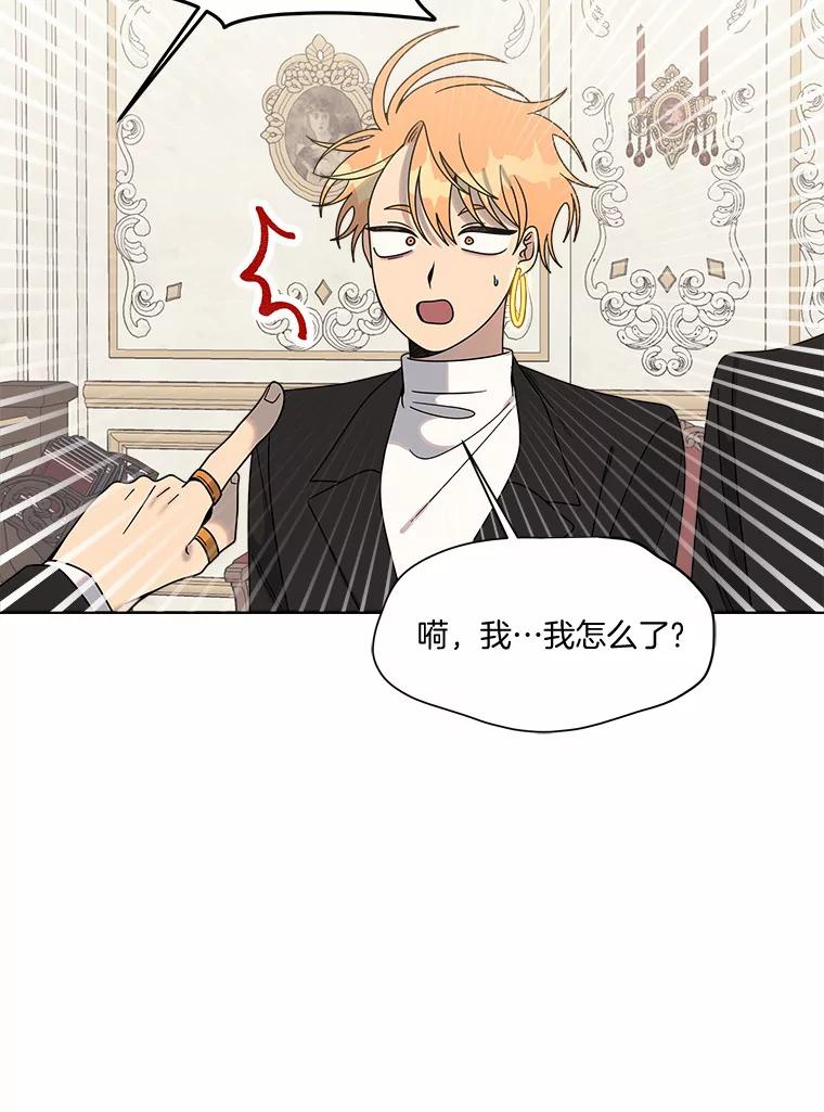 《三个世界》45.善良又温柔的人 第54页