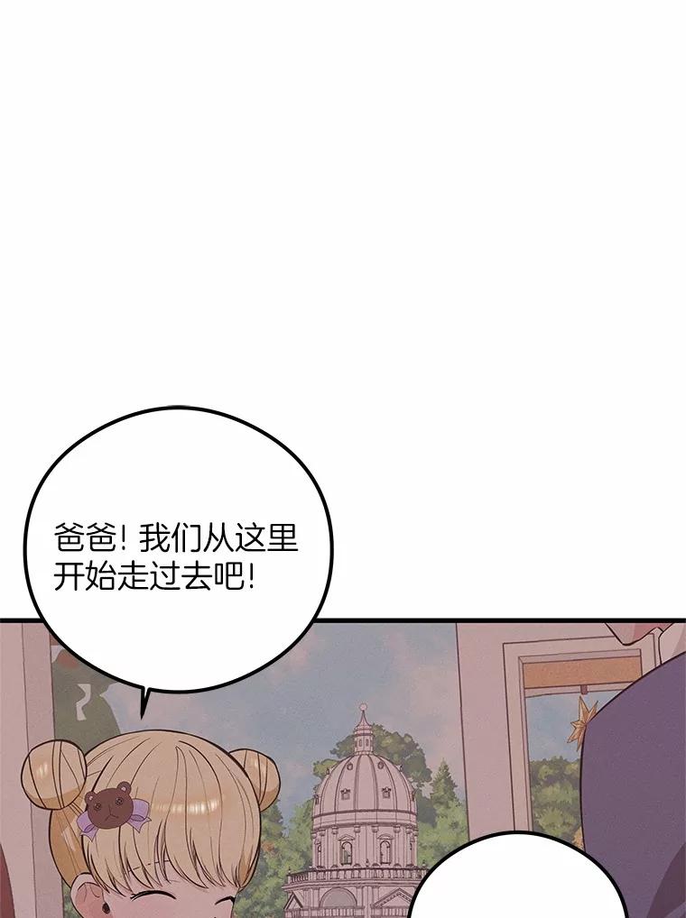 《突然有了老公和孩子》45.平安回家 第36页