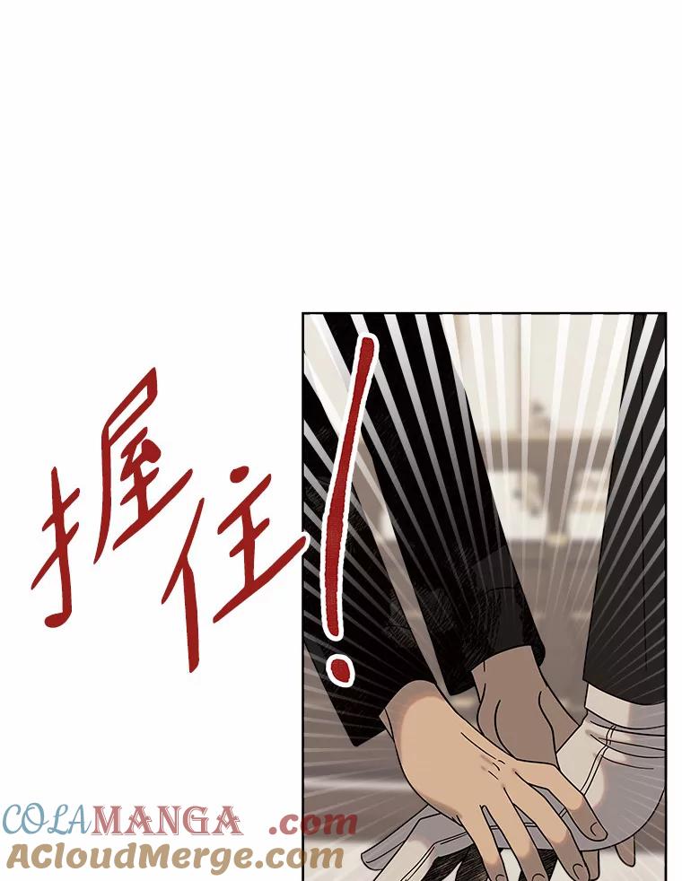 《三个世界》45.善良又温柔的人 第93页