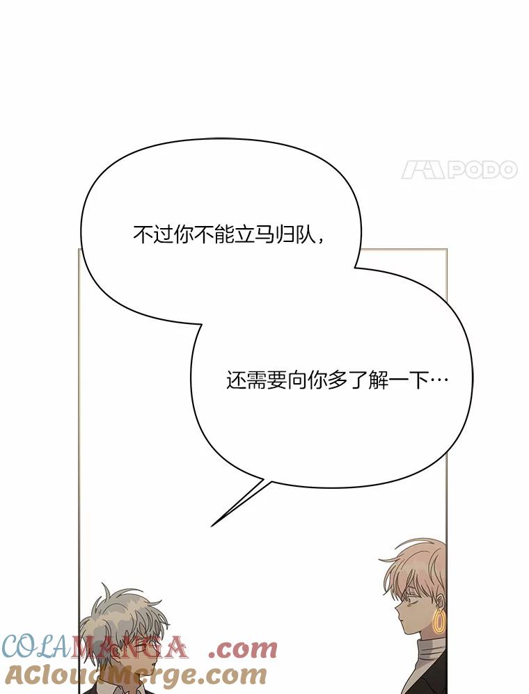 《三个世界》45.善良又温柔的人 第65页