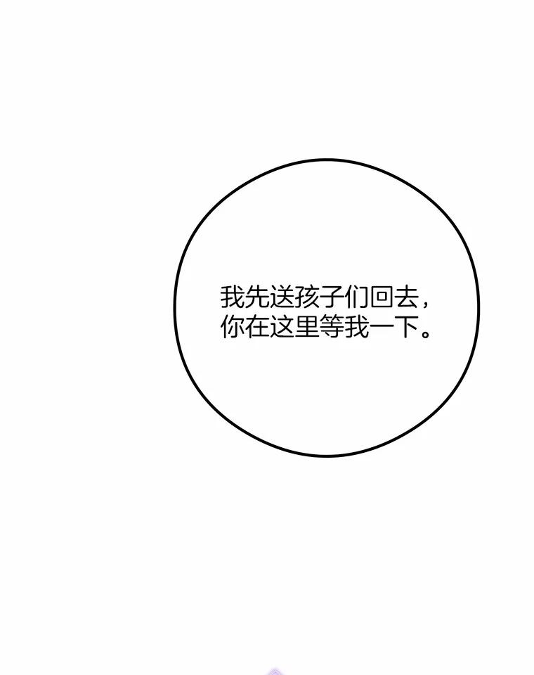 《突然有了老公和孩子》45.平安回家 第18页