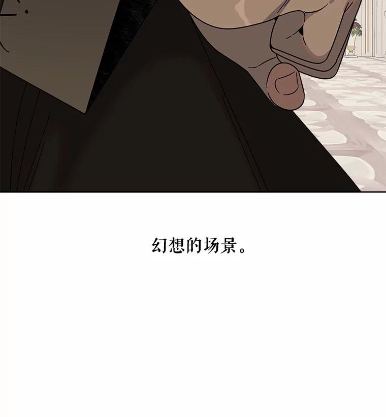 《三个世界》45.善良又温柔的人 第26页