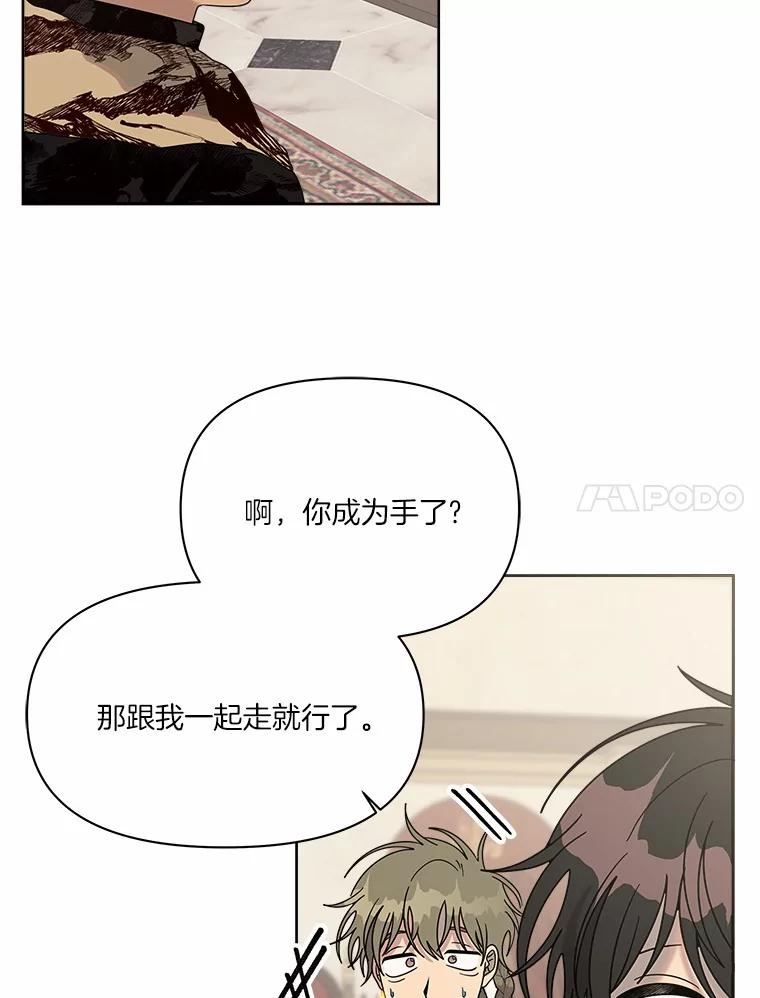 《三个世界》45.善良又温柔的人 第68页