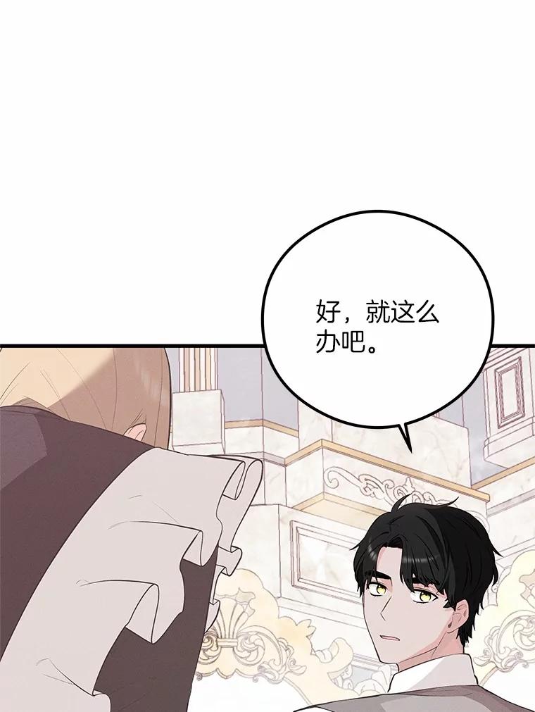 《突然有了老公和孩子》45.平安回家 第63页