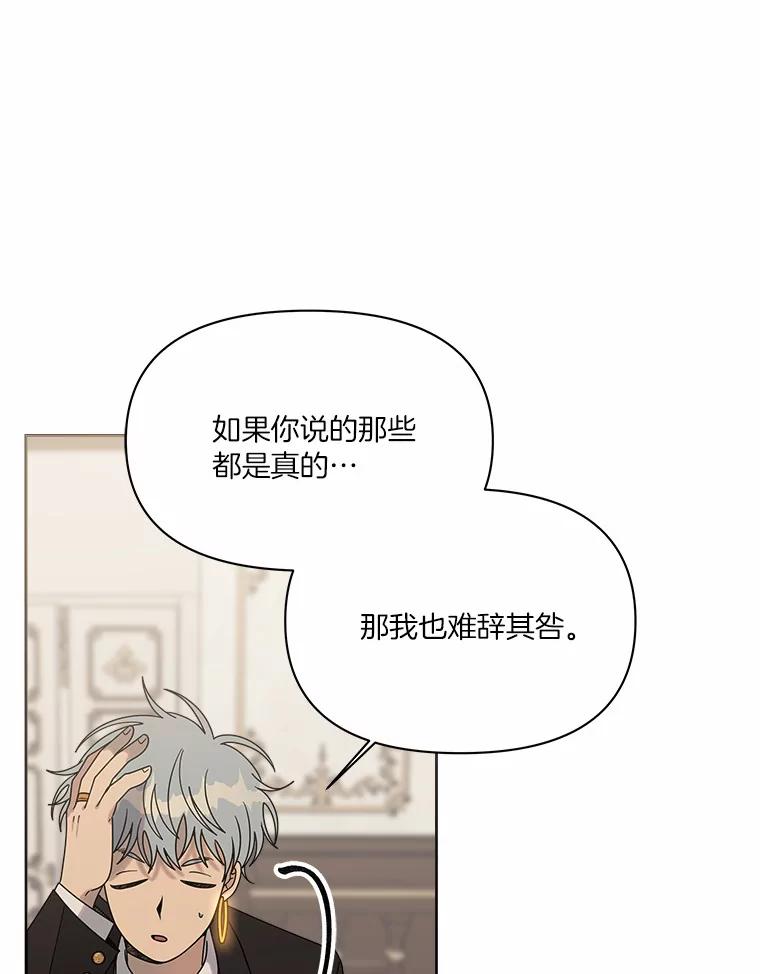 《三个世界》45.善良又温柔的人 第62页