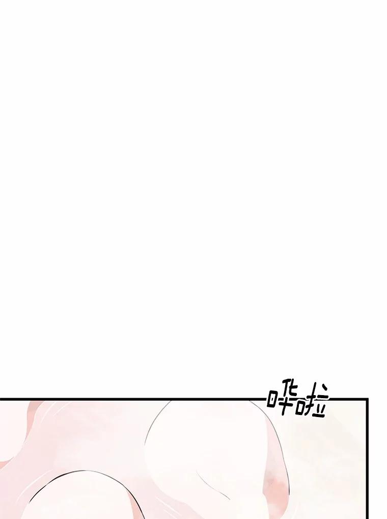 《突然有了老公和孩子》45.平安回家 第66页