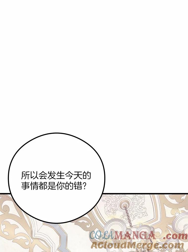 《突然有了老公和孩子》45.平安回家 第77页