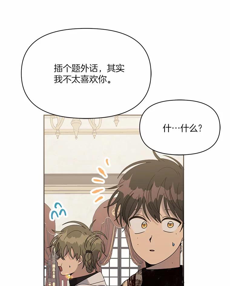 《三个世界》45.善良又温柔的人 第40页