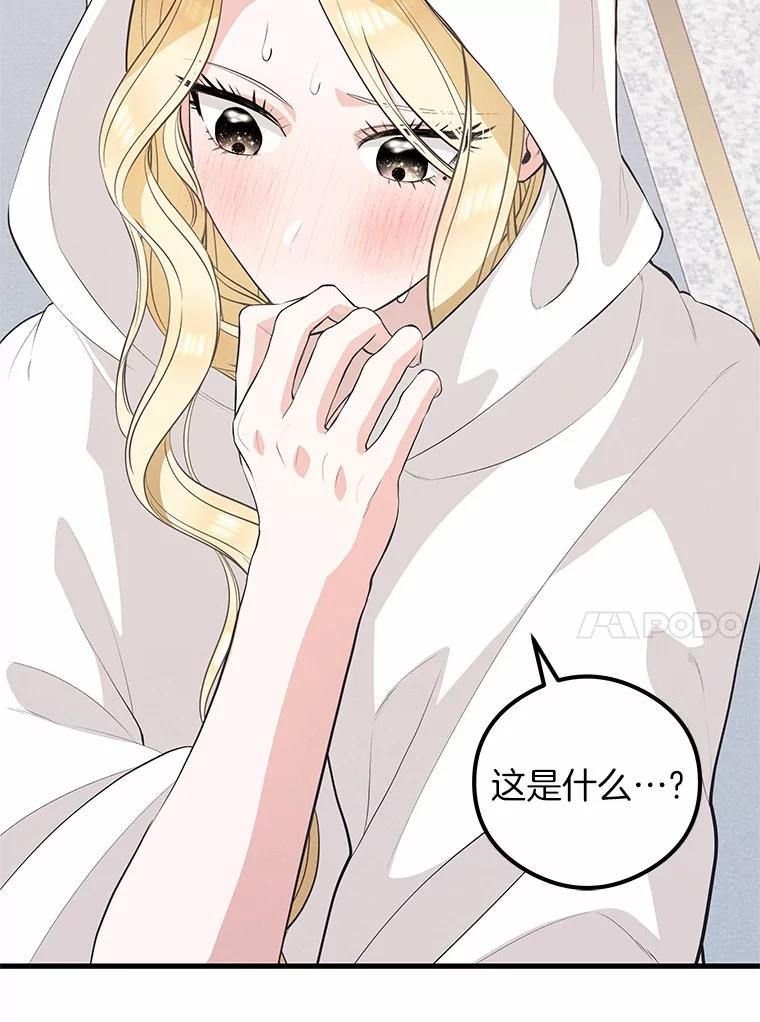 《突然有了老公和孩子》45.平安回家 第94页