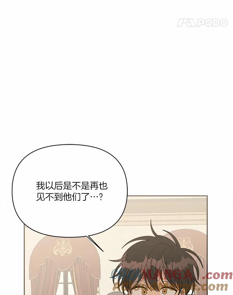 《三个世界》45.善良又温柔的人 第85页
