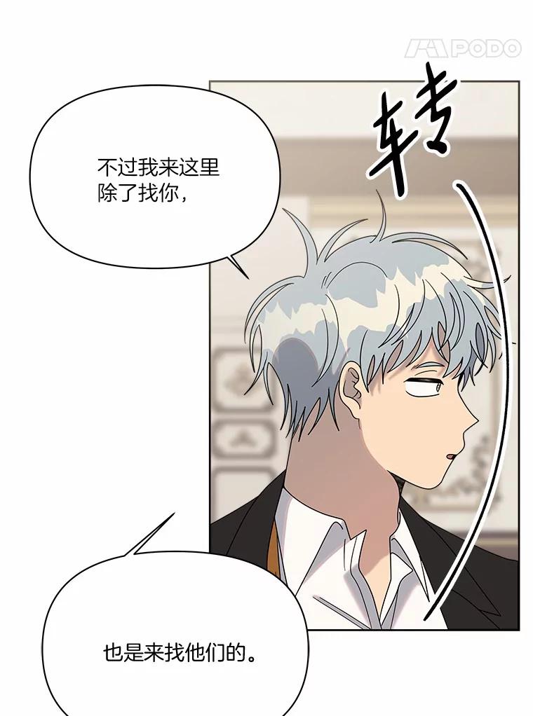 《三个世界》45.善良又温柔的人 第52页