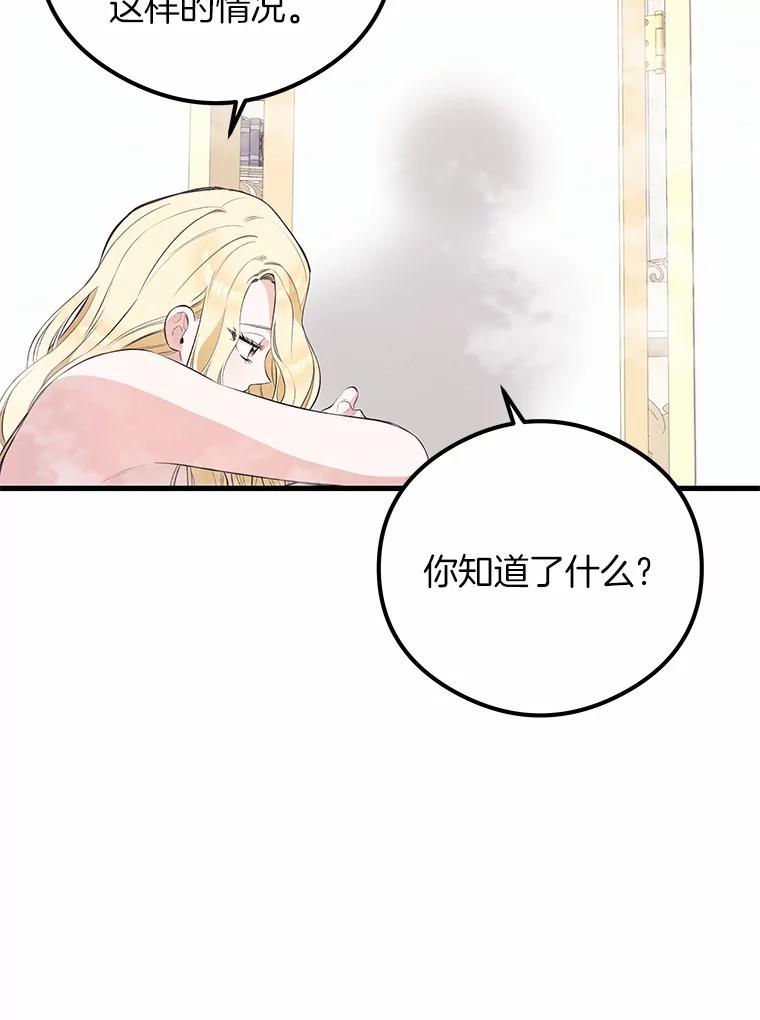 《突然有了老公和孩子》45.平安回家 第74页