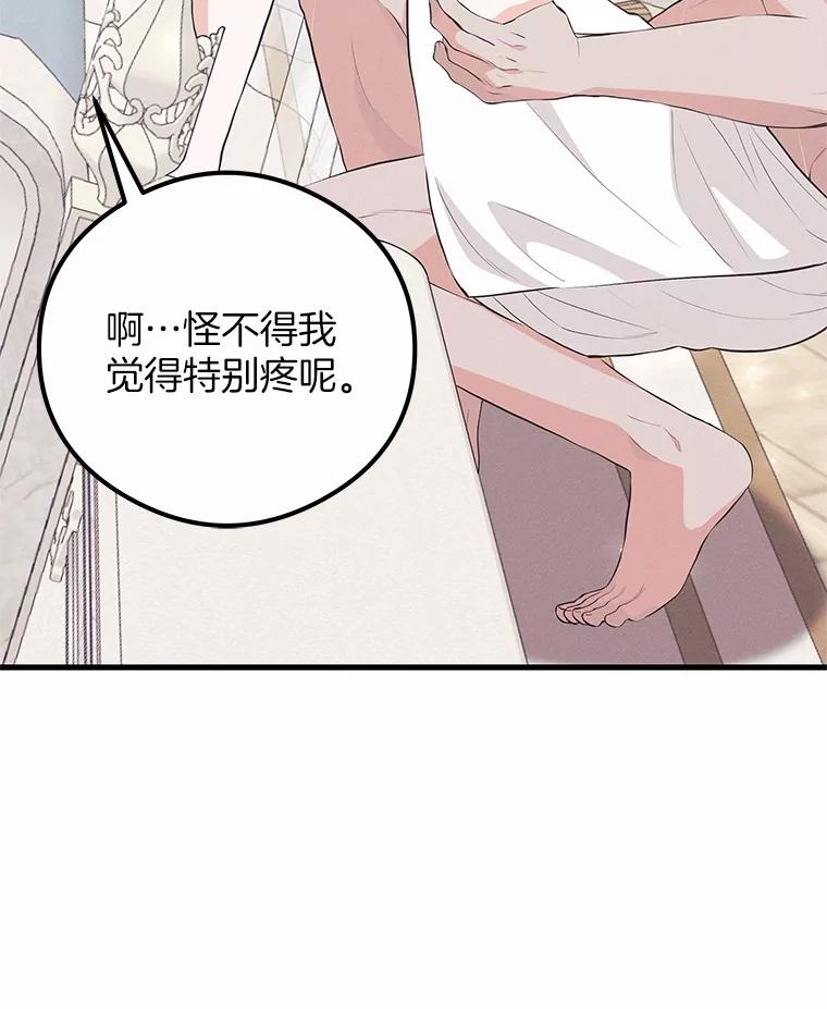 《突然有了老公和孩子》45.平安回家 第104页