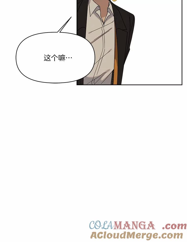 《三个世界》45.善良又温柔的人 第89页