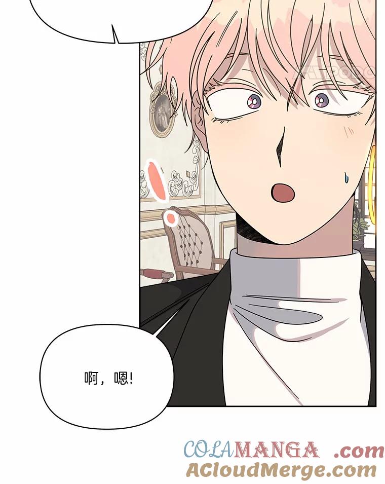 《三个世界》45.善良又温柔的人 第105页