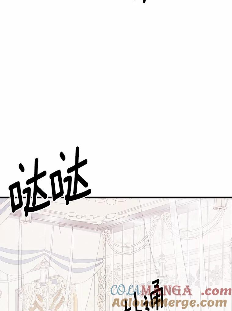 《突然有了老公和孩子》45.平安回家 第89页
