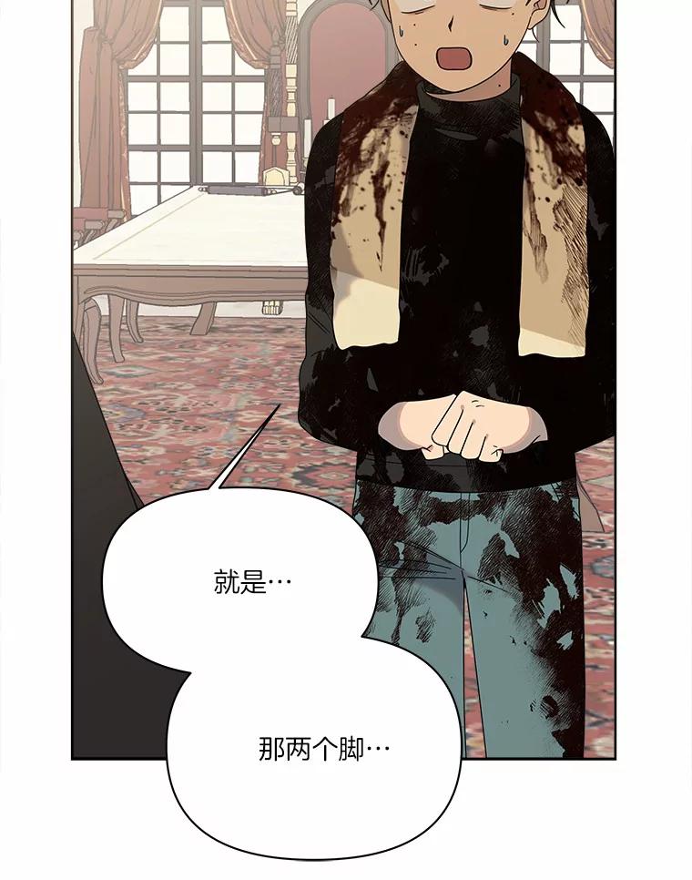 《三个世界》45.善良又温柔的人 第86页