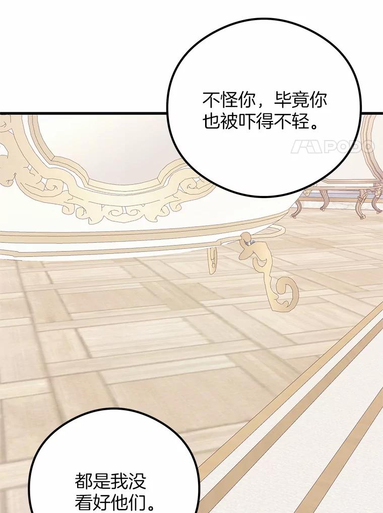 《突然有了老公和孩子》45.平安回家 第72页