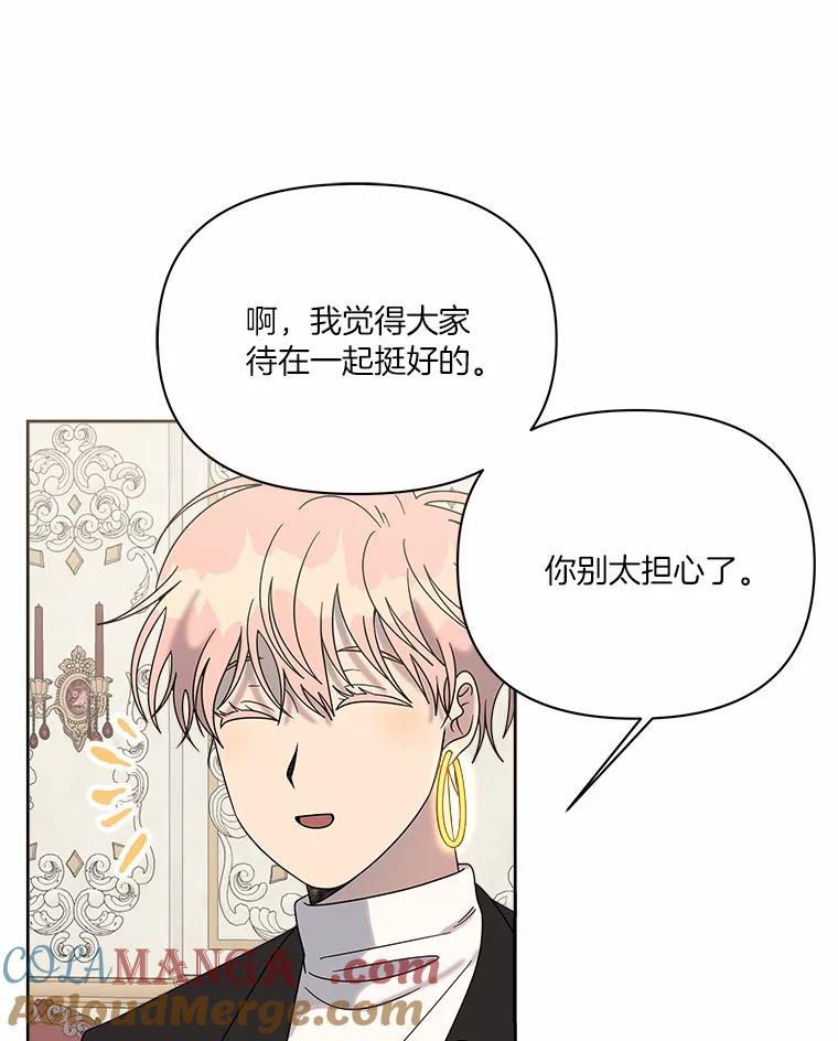 《三个世界》45.善良又温柔的人 第37页
